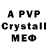 Alpha-PVP СК КРИС The Openside