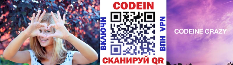 Купить где  Туринск  Кодеиновый сироп Lean Purple Drank 