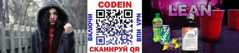 Кодеиновый сироп Lean Purple Drank Туринск