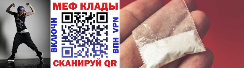 МЯУ-МЯУ 4 MMC  Купить закладки  Туринск 