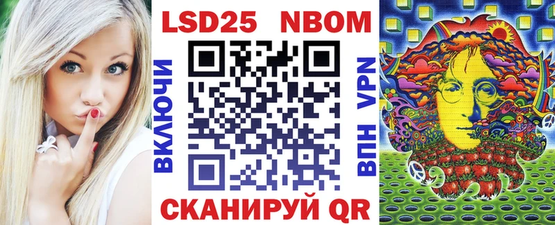 Марки 25I-NBOMe 1500мкг  Купить где  Туринск 