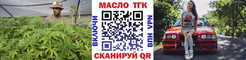 Дистиллят ТГК вейп с тгк Туринск